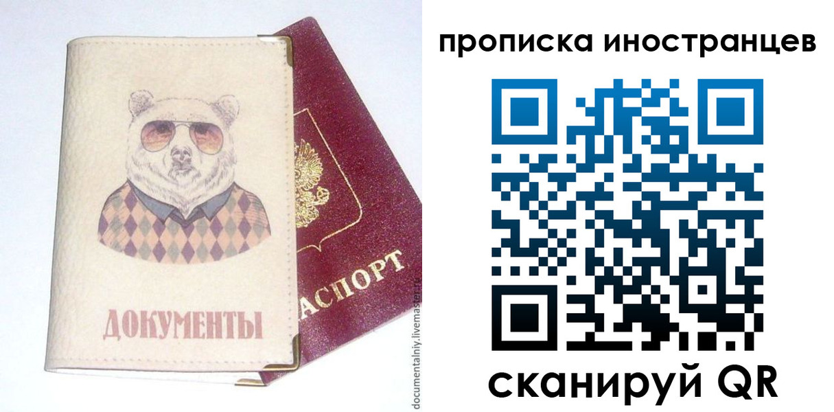 регистрация для школы в Перми