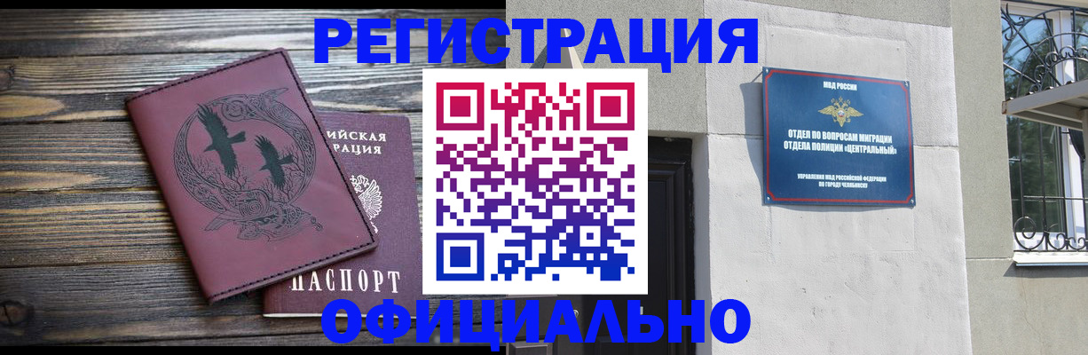 временная регистрация собственник в Перми