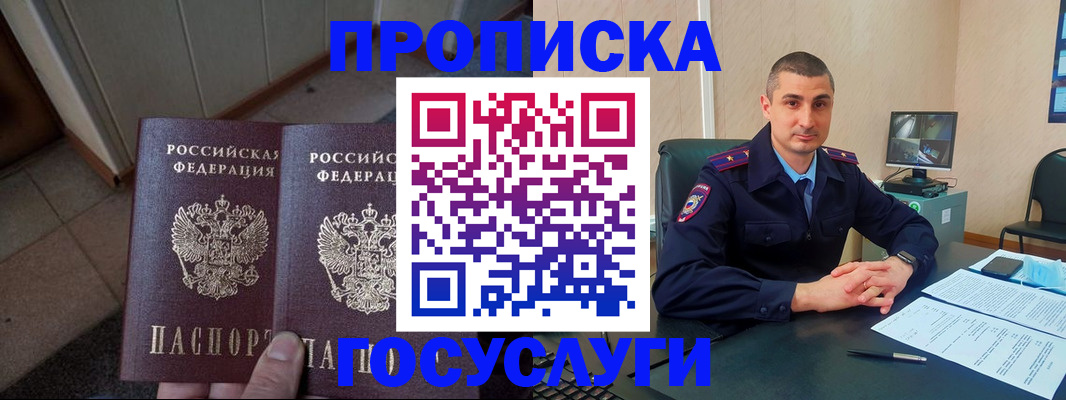 временная регистрация адрес в Перми