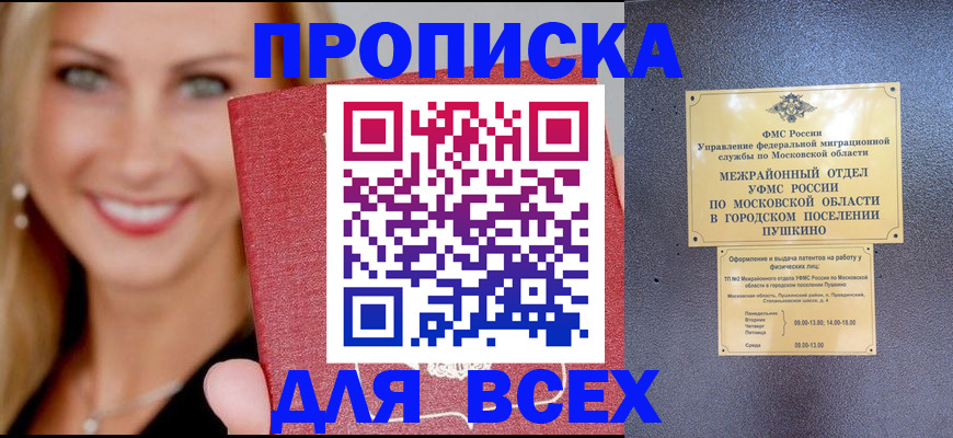 временная регистрация в Перми