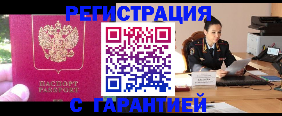 прописка паспорт в Перми