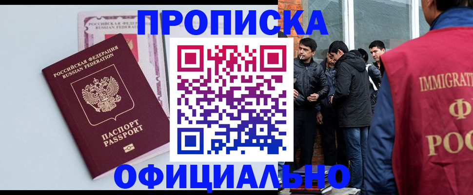 временная регистрация собственник в Перми