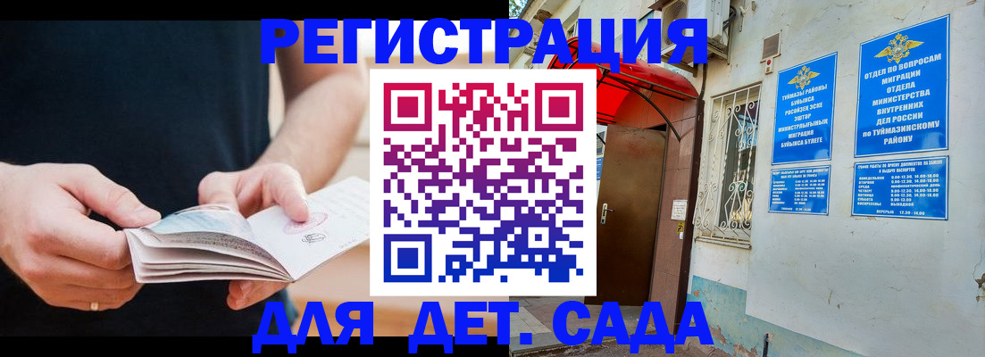 прописка иностранных граждан в Перми